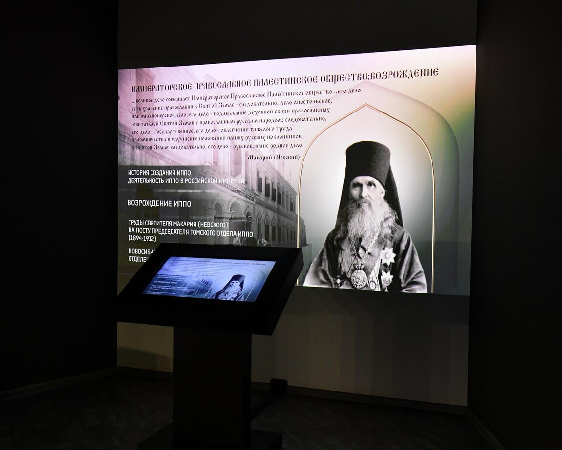 10 марта в 13:30 в историческом парке «Россия – Моя история» состоится торжественное открытие мультимедийной выставки «Просветитель земли Сибирской»