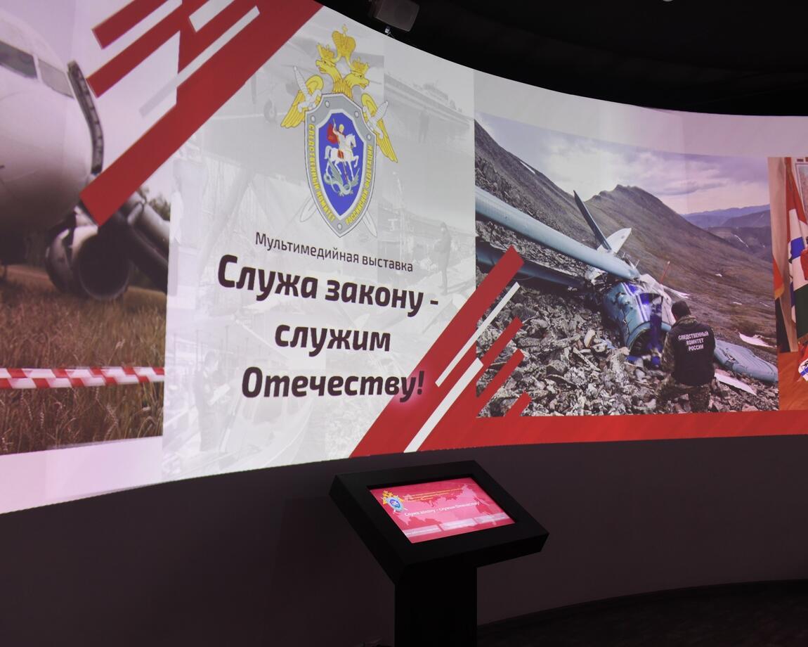 22-25 июля будет работать мультимедийная выставка «Служа закону - служим Отечеству»