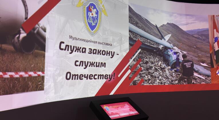 22-25 июля будет работать мультимедийная выставка «Служа закону - служим Отечеству»