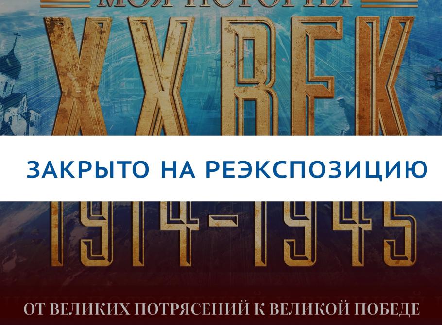 Россия - Моя История