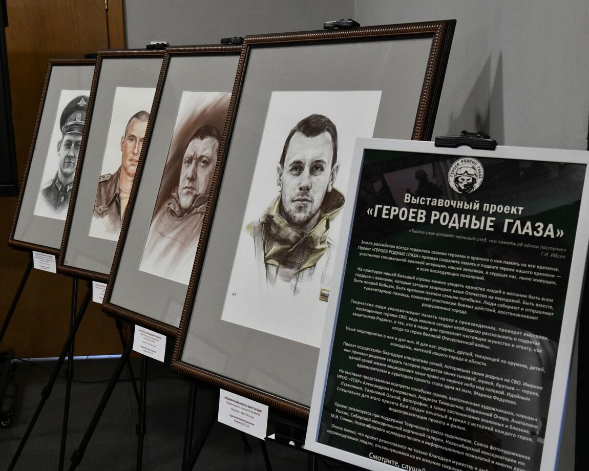 Третий этап выставки «Героев родные глаза» проходит в историческом парке «Россия – Моя история»