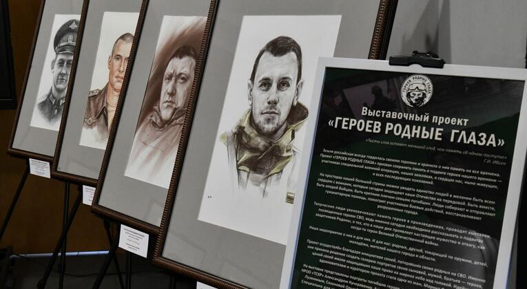 Третий этап выставки «Героев родные глаза» проходит в историческом парке «Россия – Моя история»