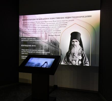 историческом парке «Россия – Моя история» состоится открытие мультимедийной выставки «Просветитель земли Сибирской»