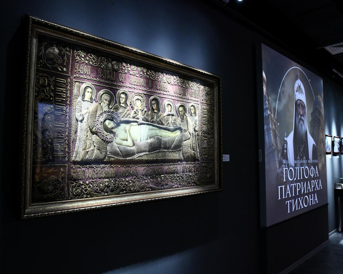 Открылась мультимедийная выставка «Голгофа Патриарха Тихона»