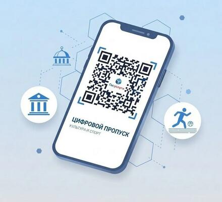 QR-код для подтверждения статуса участника СВО