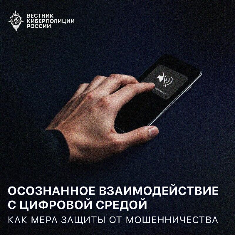 Защитите себя от кибермошенничества