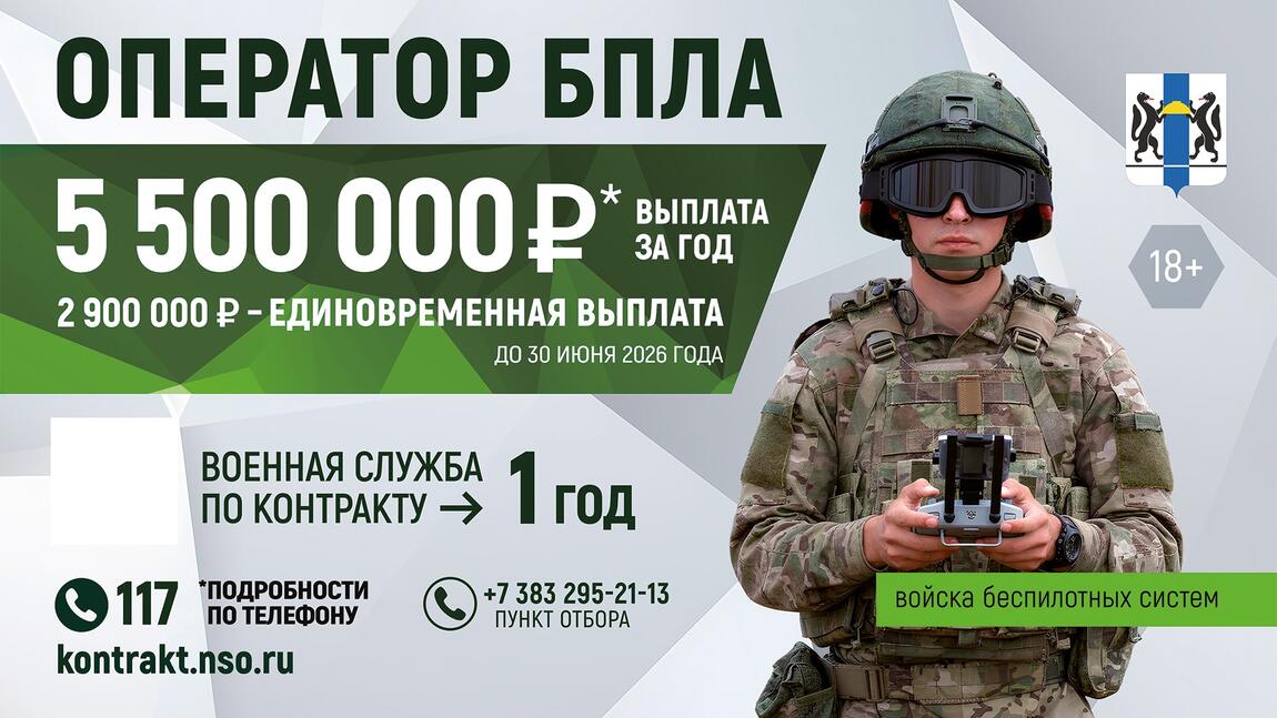 Служба по контракту