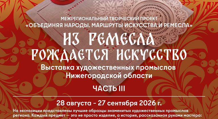 28 августа в историческом парке состоится открытие выставки «Из ремесла рождается искусство»