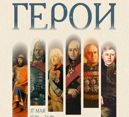 17 мая пройдёт 