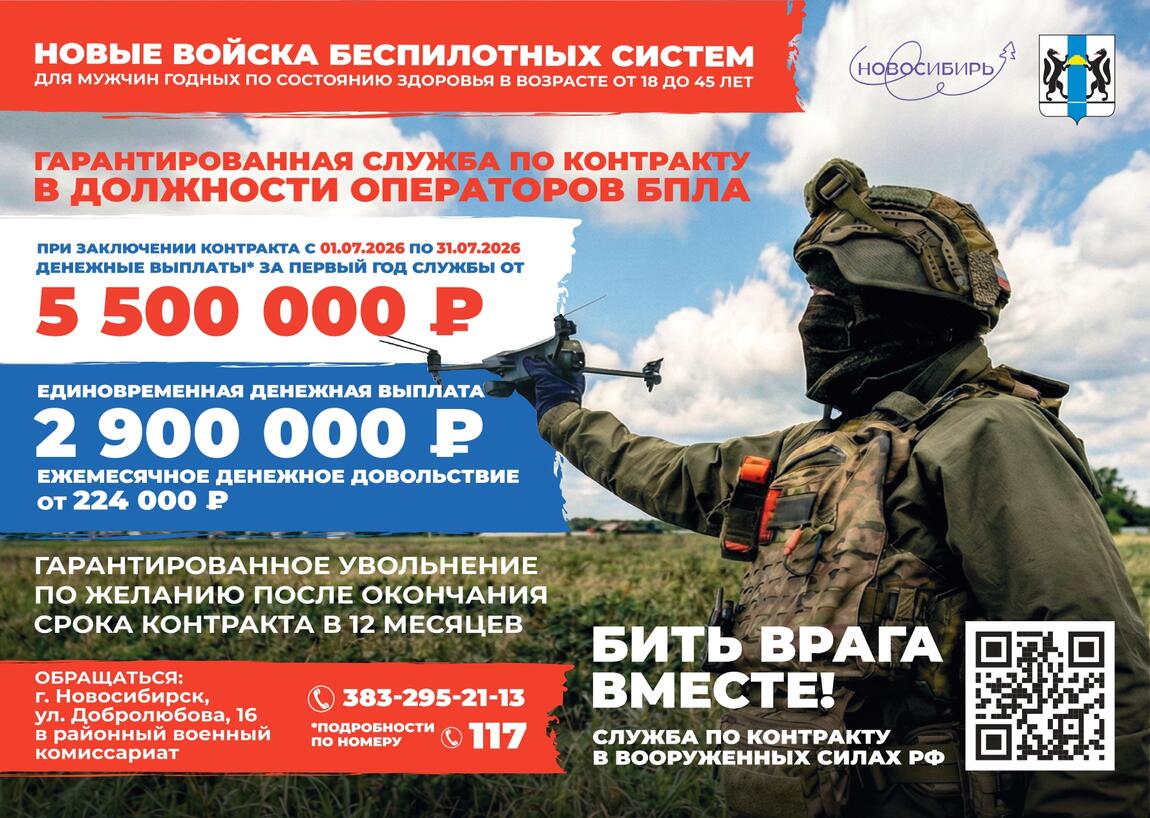 Военный контракт с Министерством обороны РФ