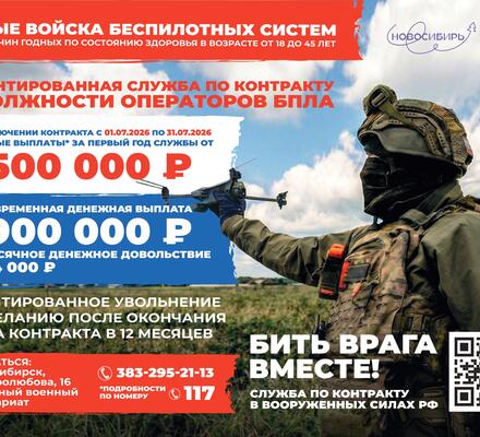 Военный контракт с Министерством обороны РФ