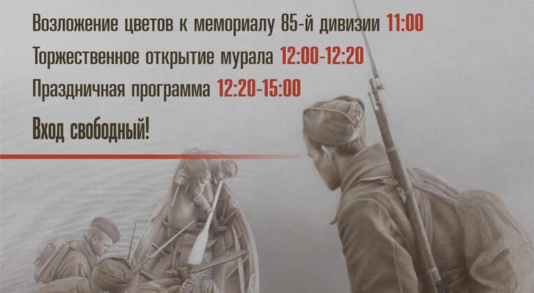 Приглашаем на День Военного городка — 22 августа